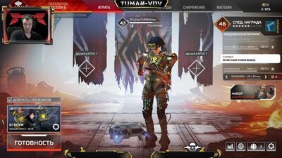 Apex Legends