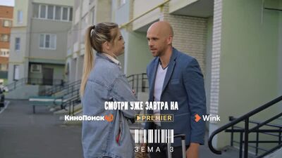 «ЗЕМА 3» Мила и Глеб
