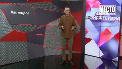 Место происшествия выпуск 14.01.2022