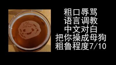 Китайский аудио диалог