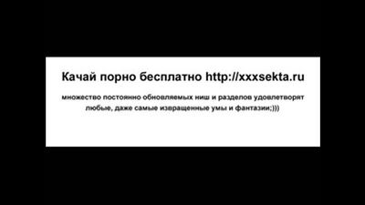This is only порнуха