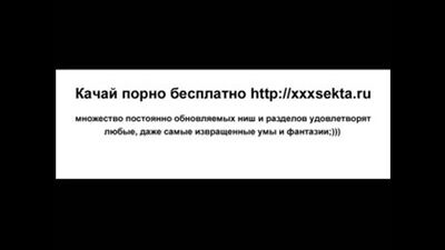 Трахаются