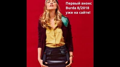 Анонс 8_2018
