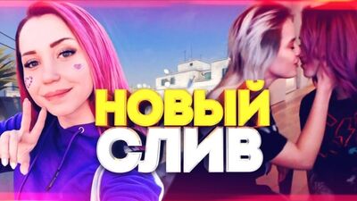 НОВЫЙ СЛИВ GTFOBAE ФОТО И РАЗГОВОР С HEYLEE - ВСЯ ПРАВДА / ГТФОБАЕ - Таня Швед